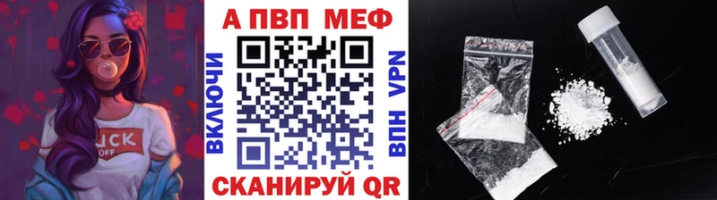 где купить наркоту  Сальск  A-PVP Соль 