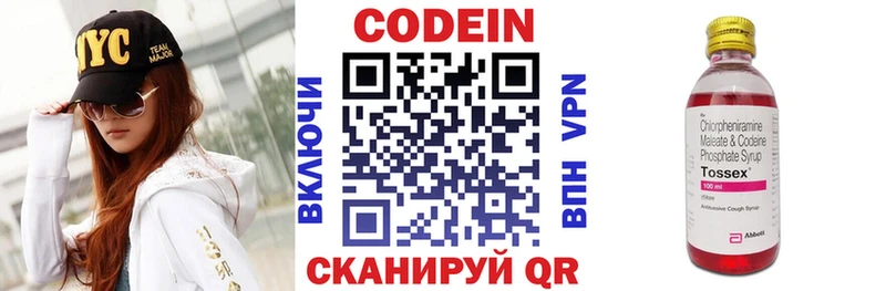 Codein Purple Drank  цены наркотик  Сальск 