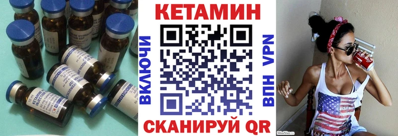 КЕТАМИН VHQ цены Сальск