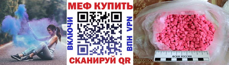 МЕФ кристаллы Сальск